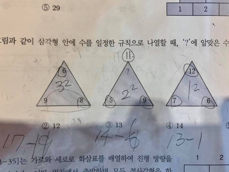 수학잘하는 똑똑이들 이거풀수있어??? | 인스티즈