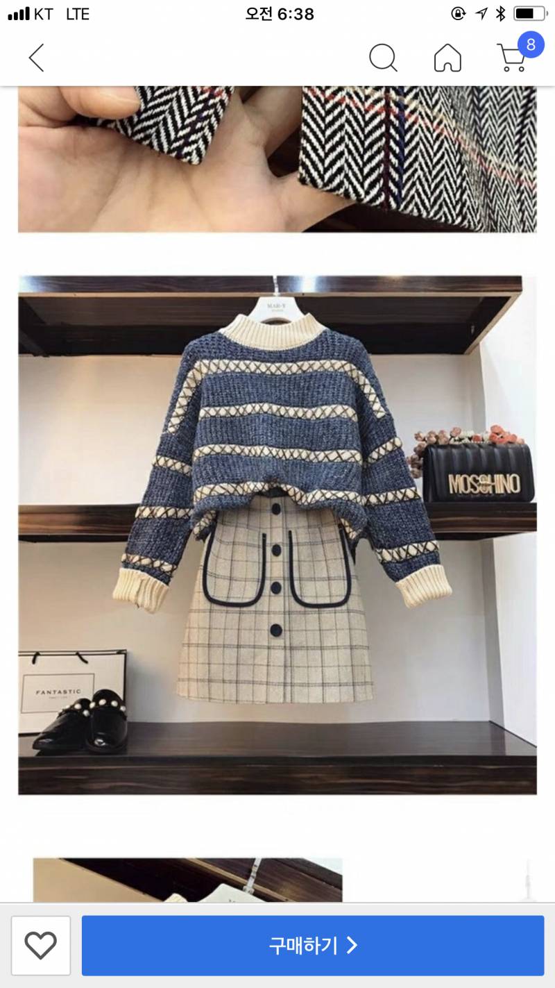 이옷어때? | 인스티즈