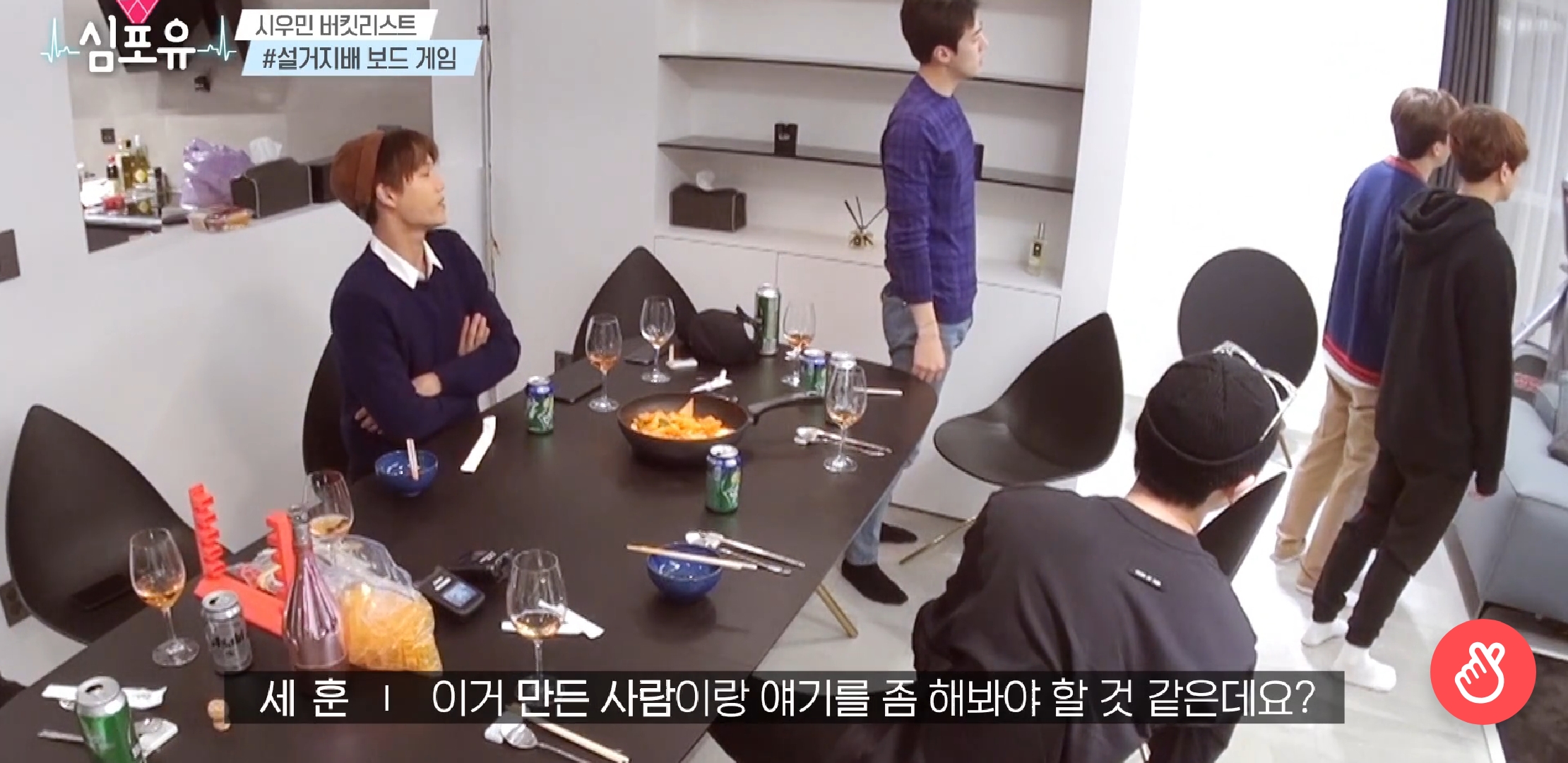 그래 시우민 이건 만든사람하고 얘기를 좀 해봐야해 | 인스티즈