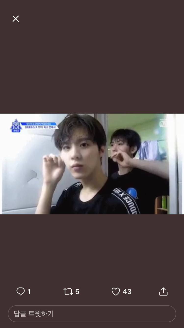 김우석 이 움짤 좀 ㅠㅠ | 인스티즈