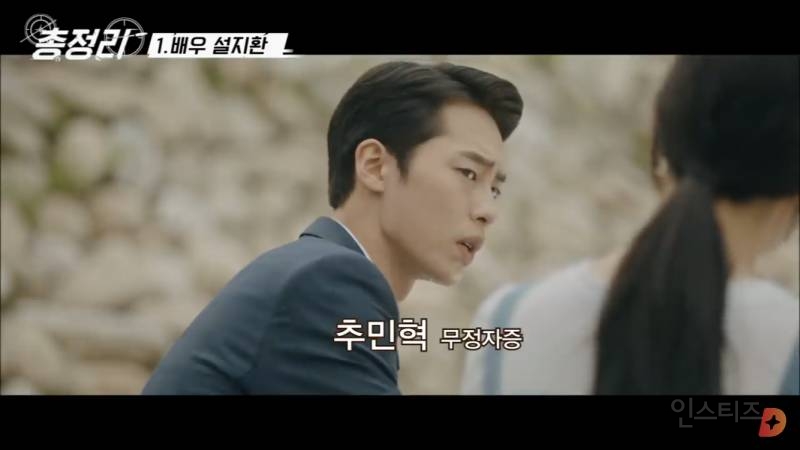 드라마 검블유 속 드라마 "장모님이 왜그럴까” 설지환(feat. 어발하 백경) | 인스티즈