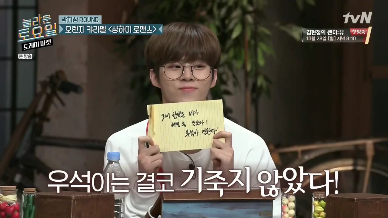 우석아 기죽지마 잘하고 있어!!!!! | 인스티즈