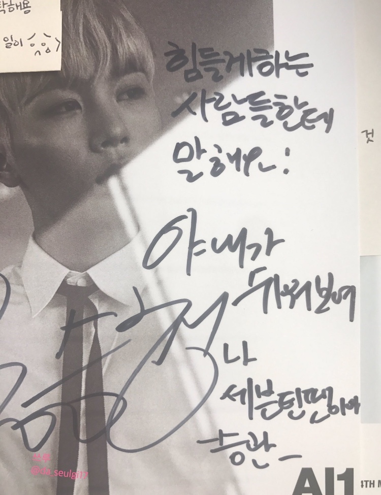 힘들게 하는 사람들한테 말해요!야 내가 쉬워보여 나 세븐틴팬이야 | 인스티즈