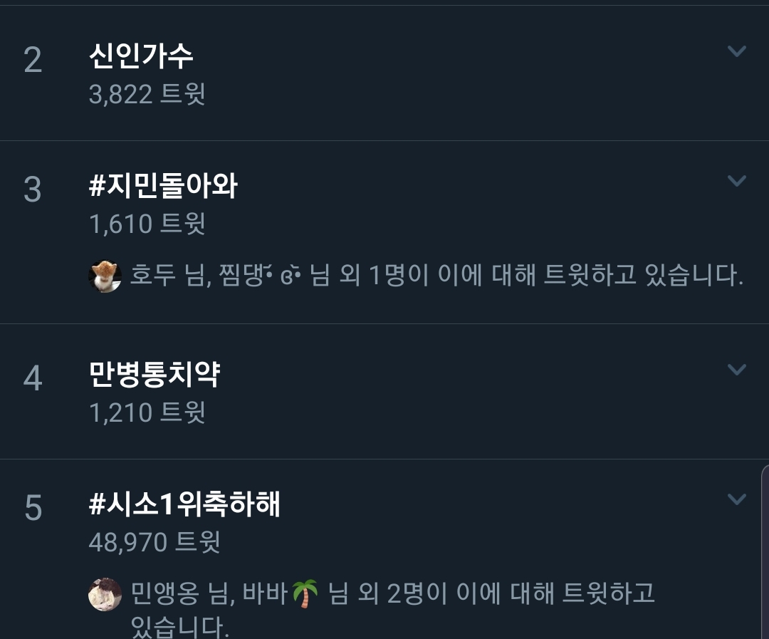 아미들 ㅋㅋㅋㅋ실트봐 ㅋㅋㅋㅋ | 인스티즈