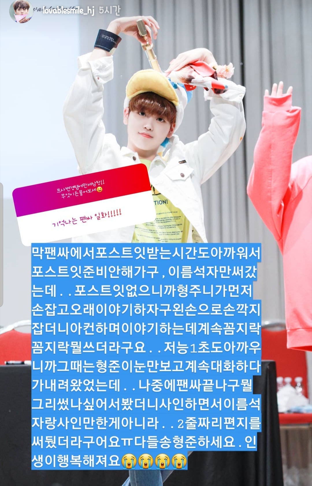 형준이들아 우리 앵주니 진짜 찐효자같애 | 인스티즈