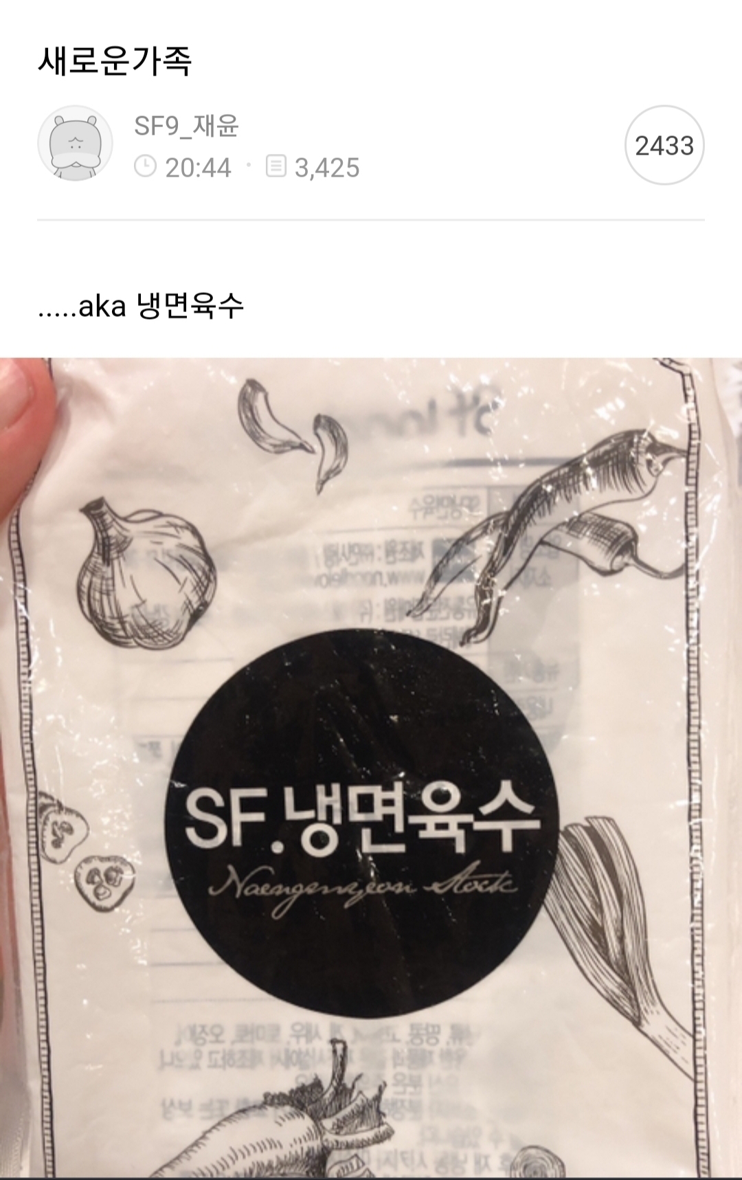 슾구들 너네 왜 막내 수 배척해 ??재윤이가 잘 대해주랬잖아 | 인스티즈