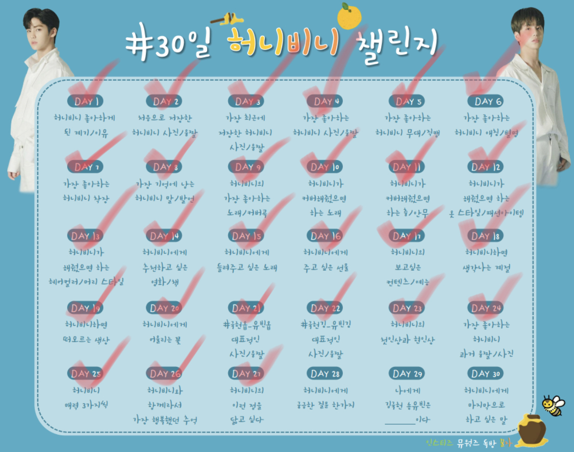 📒메세지북📒 ✨DAY 27✨ :허니비니의 이런점을 닮고싶다 - 인스티즈(instiz) 비오브유 카테고리
