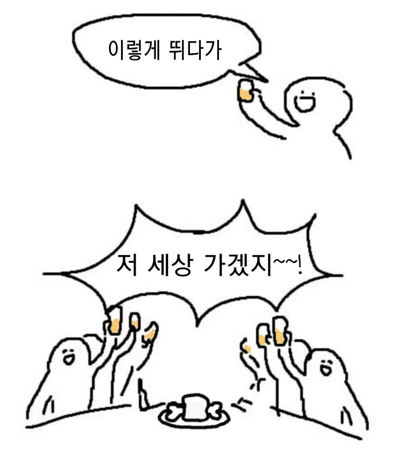 진짜 언젠가부텈ㅋㅋㅋㅋㅋ 큰방에 데이식스 얘기 엄청 많아짐 | 인스티즈