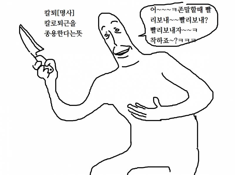아 퇴근 좀 시켜주세요 제발 | 인스티즈
