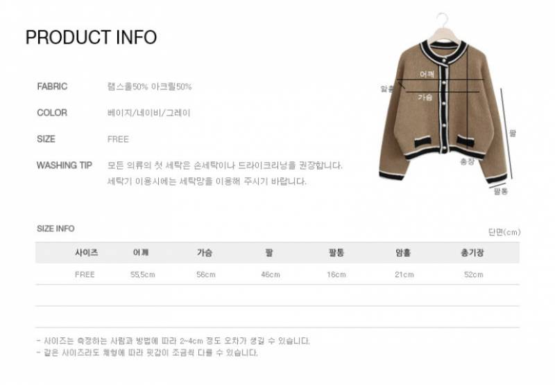 소녀레시피 가디건 31000원 -&gt; 2만원 오늘만 이가격!! | 인스티즈