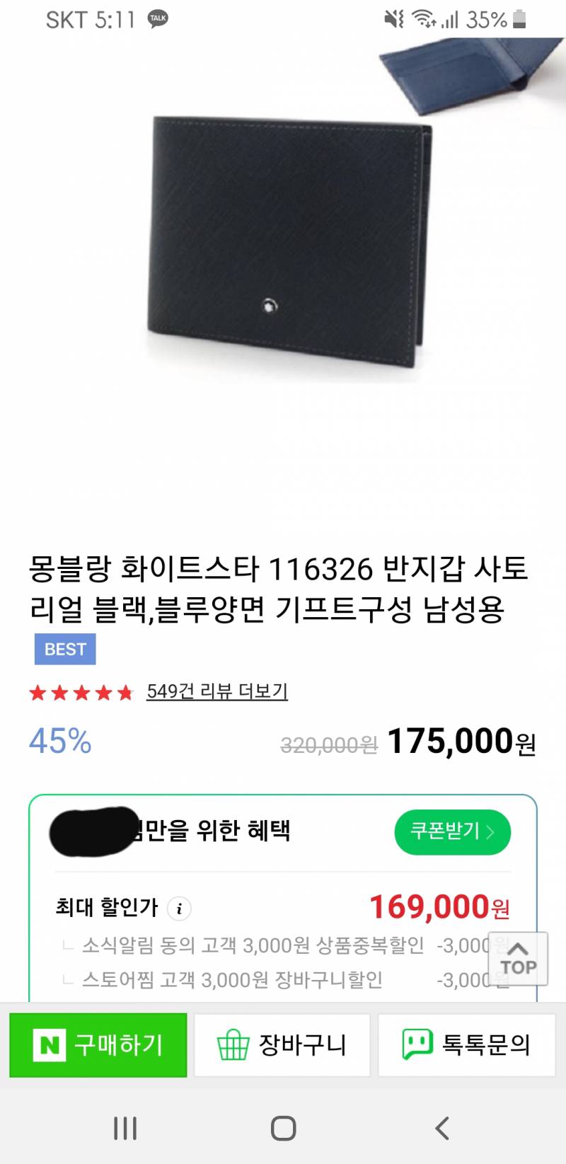 이런것도 짝퉁이야? | 인스티즈