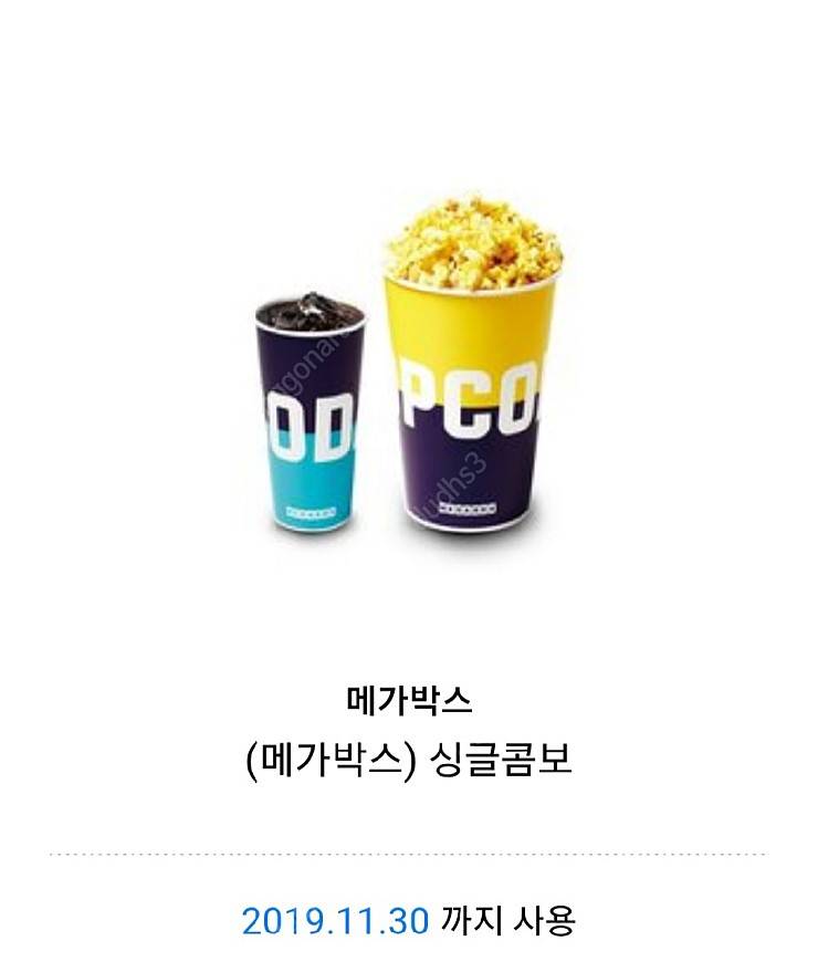 메가박스 팝콘 콜라 세트 2천원에 판매합니다!!!!쩌렁쩌렁 얼른사세효 | 인스티즈