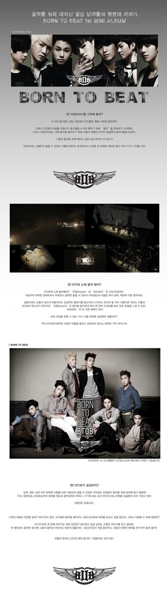 쉿!비밀이야기를 시작해볼까?(진짜 비밀이야기 아님 비투비관련임) | 인스티즈