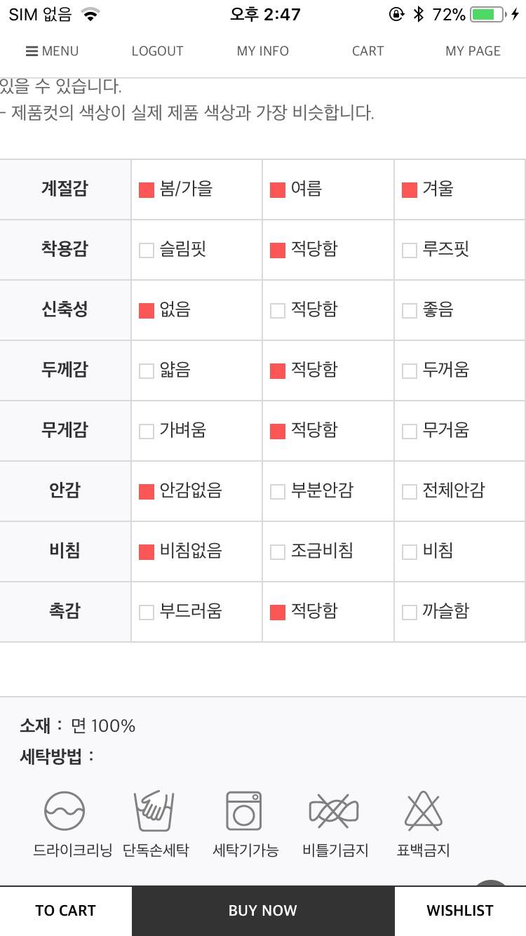 메이크라이크 일자 연청바지 판매합니다! | 인스티즈