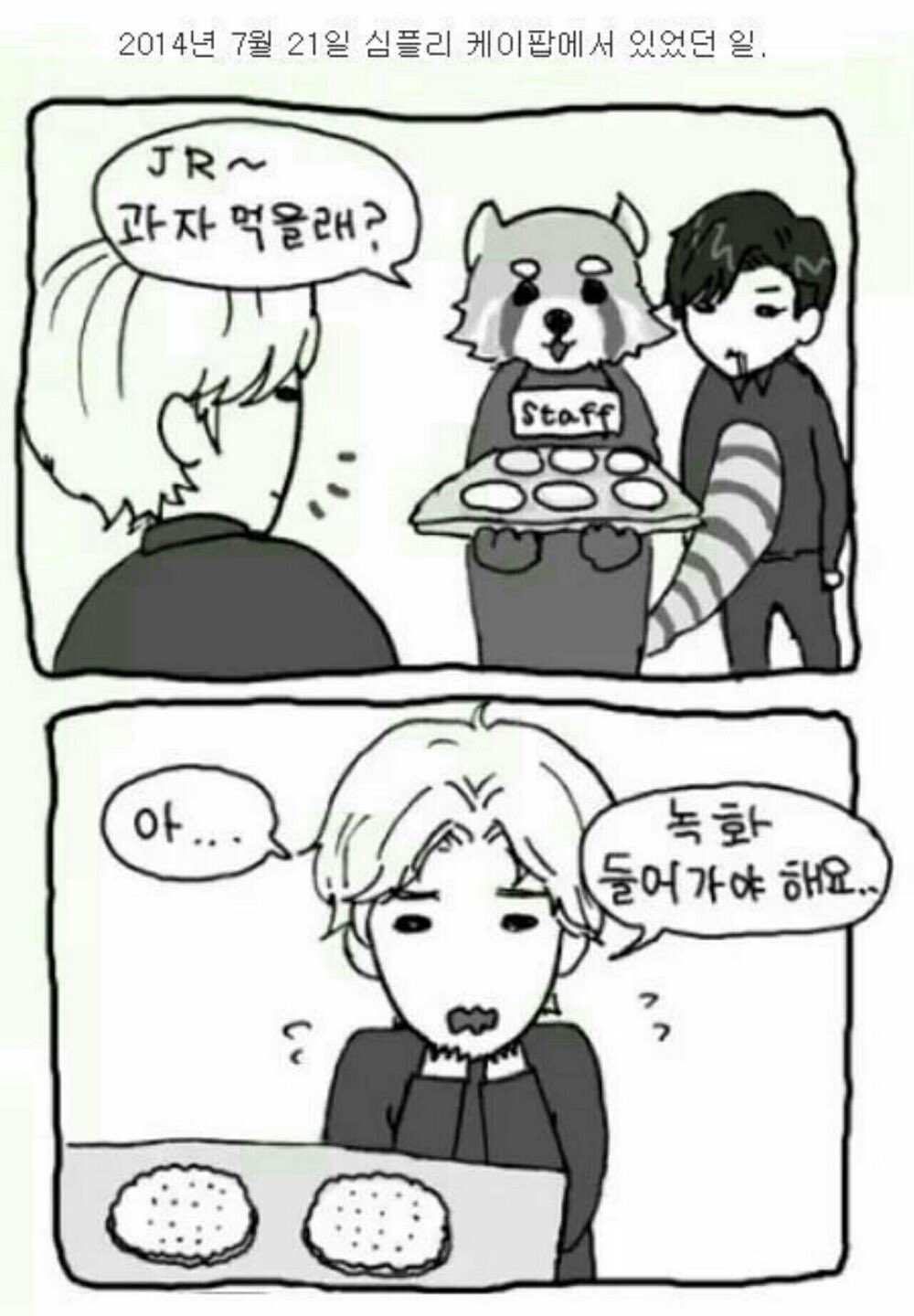 내 기준 뉴종현이라는 사람에 대해 좀 알 수 있는 썰은 이거 ㅇㅇ 처음 들었을때 많이 놀랐었음 | 인스티즈