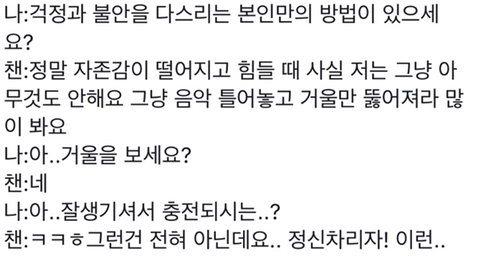 아 첸 팬싸후기 이거 진짜 웃ㄱ다 | 인스티즈