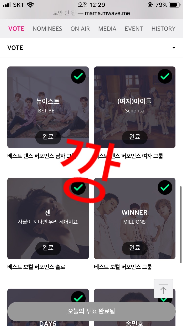 키알죄송해유-엑소있지방탄뉴이스트아이들첸위너데이식스송민호헤이즈폴킴트와이스태연청하백현 님들 투표 놓구가요 | 인스티즈