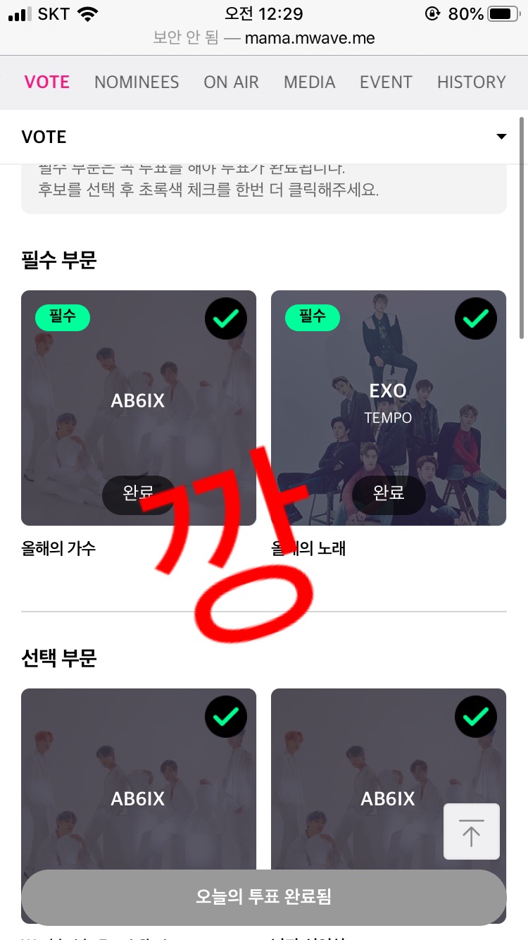키알죄송해유-엑소있지방탄뉴이스트아이들첸위너데이식스송민호헤이즈폴킴트와이스태연청하백현 님들 투표 놓구가요 | 인스티즈