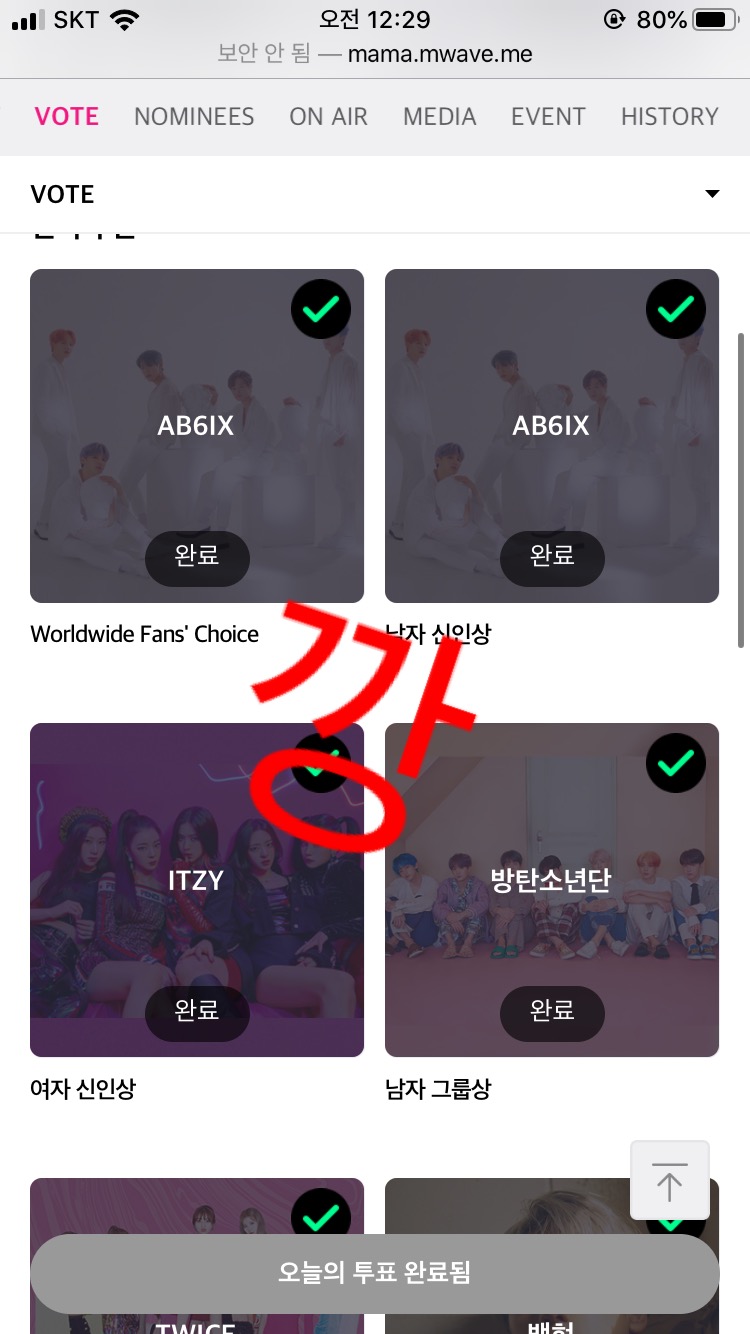 키알죄송해유-엑소있지방탄뉴이스트아이들첸위너데이식스송민호헤이즈폴킴트와이스태연청하백현 님들 투표 놓구가요 | 인스티즈