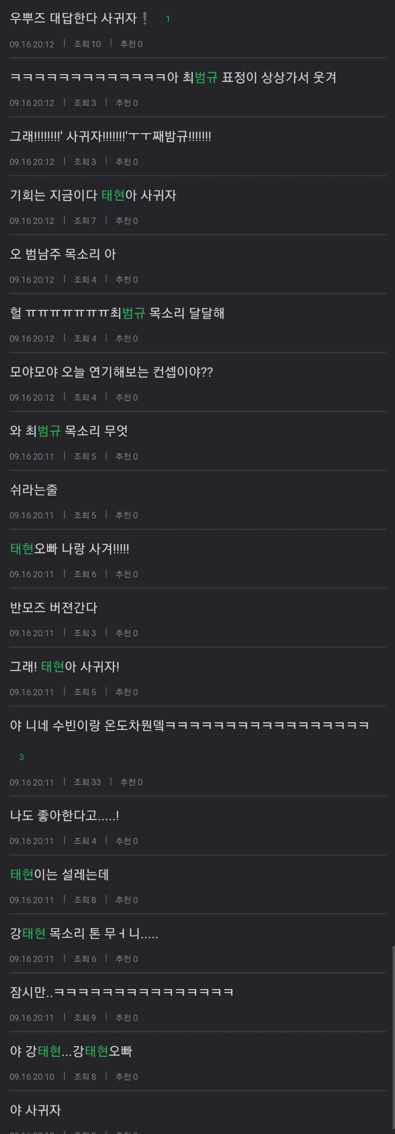 다시 끌올해보는 투바투에 대한 뿔들의 반응차이 | 인스티즈