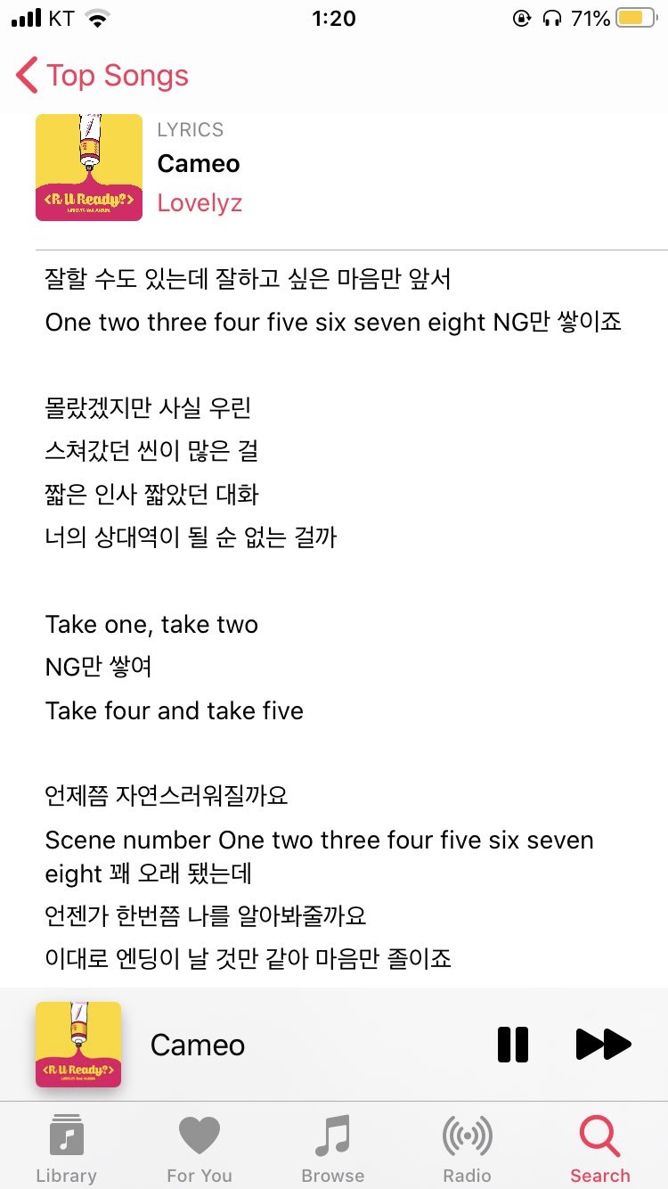 카메오 가사 보니까 어하루 얘기 왜나오는지 알겠다 | 인스티즈