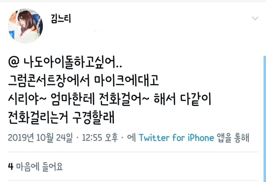 왘ㅋㅋㅋㅋ ㅌㅇㅌ에서 본건데 진짜 사탄 | 인스티즈