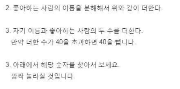 어하루 이름점 봤는데 | 인스티즈