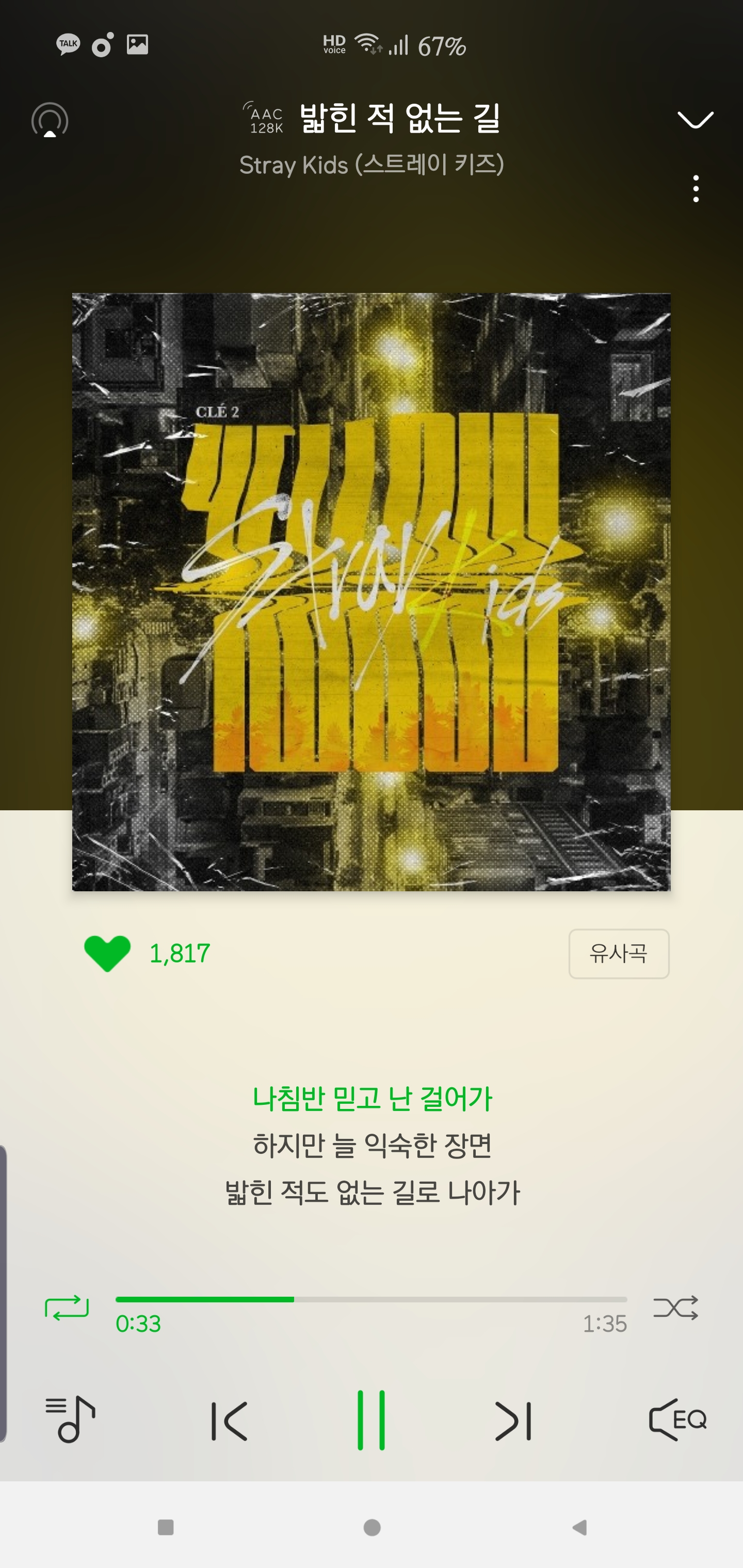 응원봉에도 세계관 심어놓은 아이돌 | 인스티즈