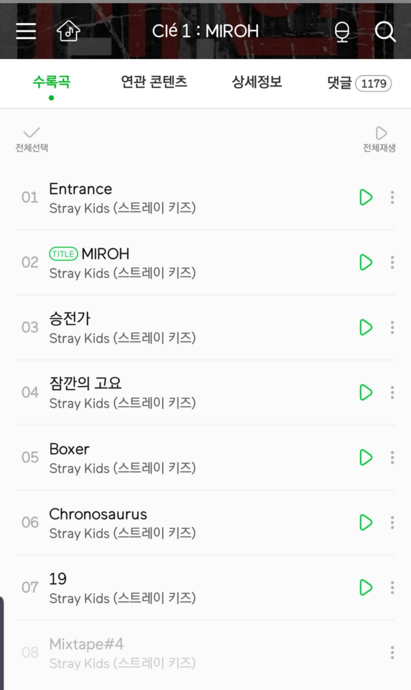 응원봉에도 세계관 심어놓은 아이돌 | 인스티즈