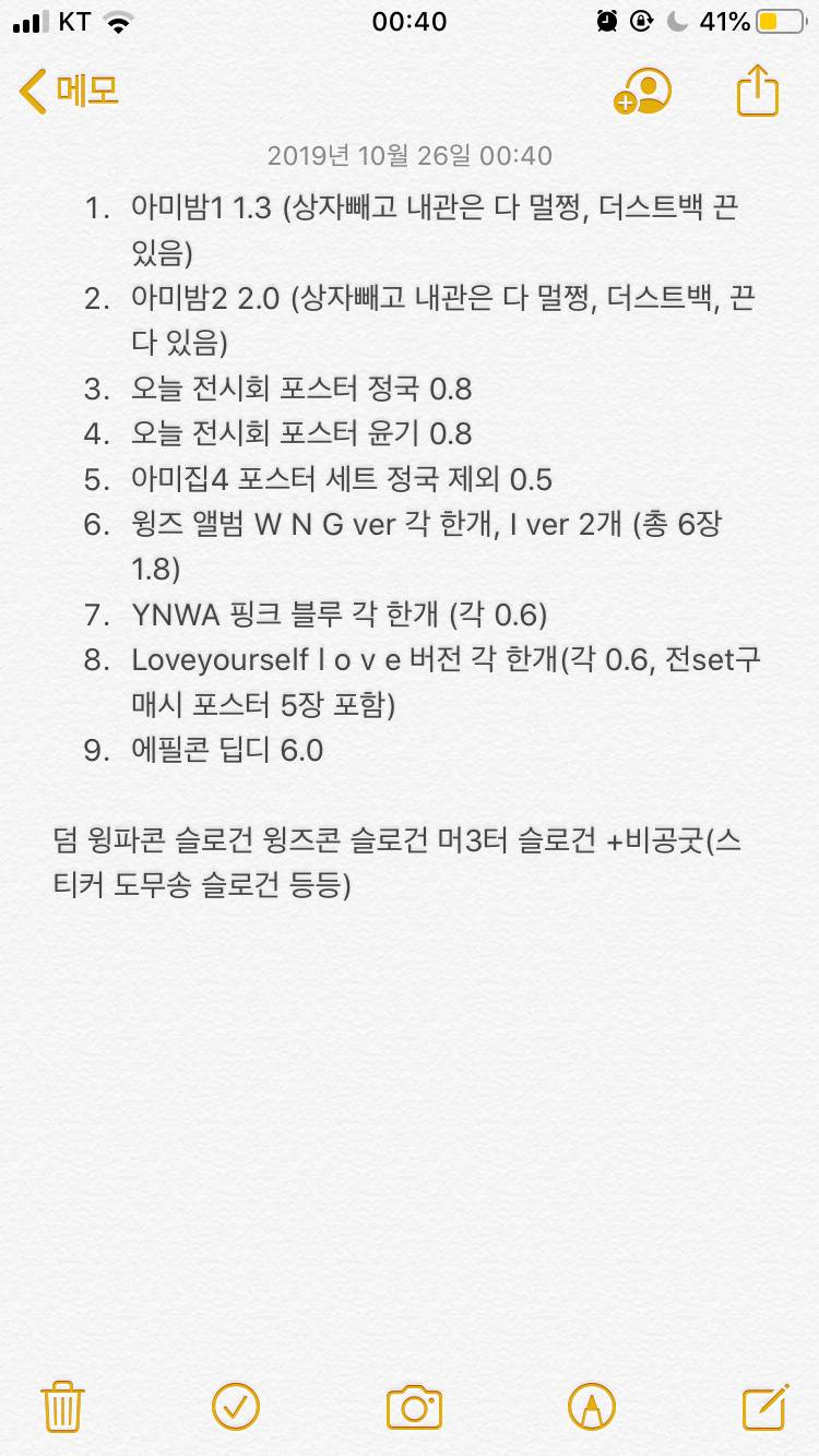 방탄소년단) 굿즈(앨범, 포스터 처분 판매합니다) | 인스티즈
