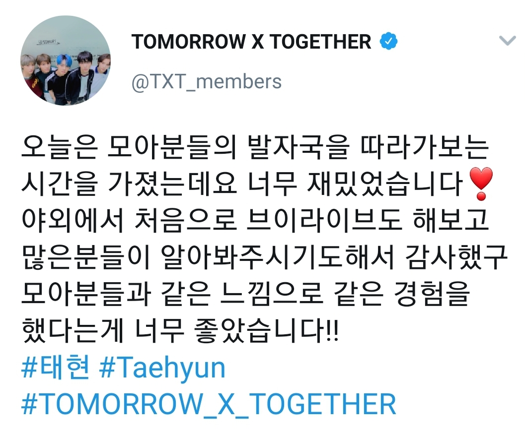 투바투 방금 뜬 트윗 말을 왜 이렇게 예쁘게 해..? | 인스티즈