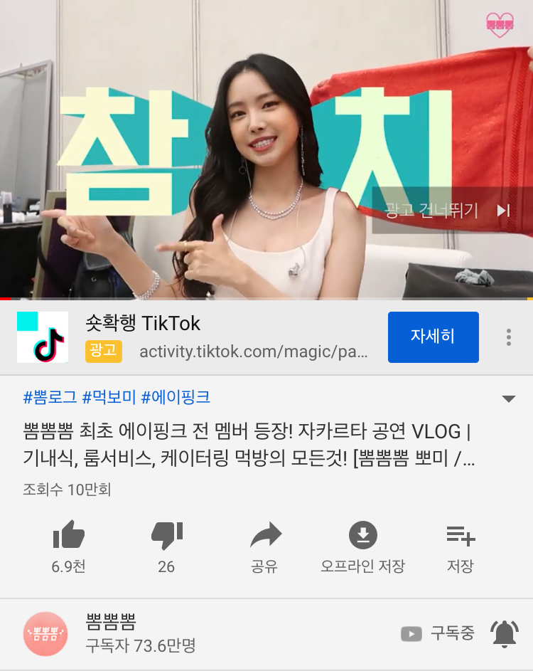 보미 유투브 시작광고 뭐얔ㅋㅋㅋㅋㅋㅋㅋㅋㅋㅋㅋ | 인스티즈