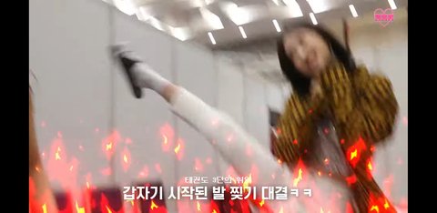 서로 발길질하면서 싸우는 여돌 봤어...? | 인스티즈