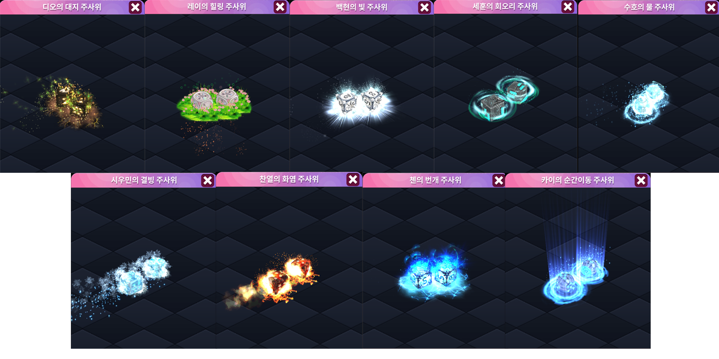 에리들아 이 주사위 기억나니..? (아련) | 인스티즈