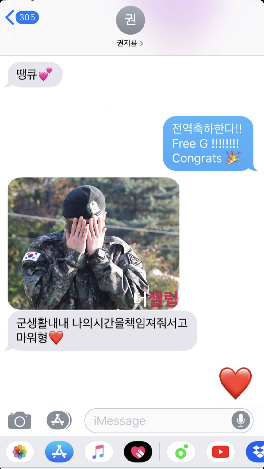 지디는 자기사진 짤줍해서 짤로쓴다 | 인스티즈