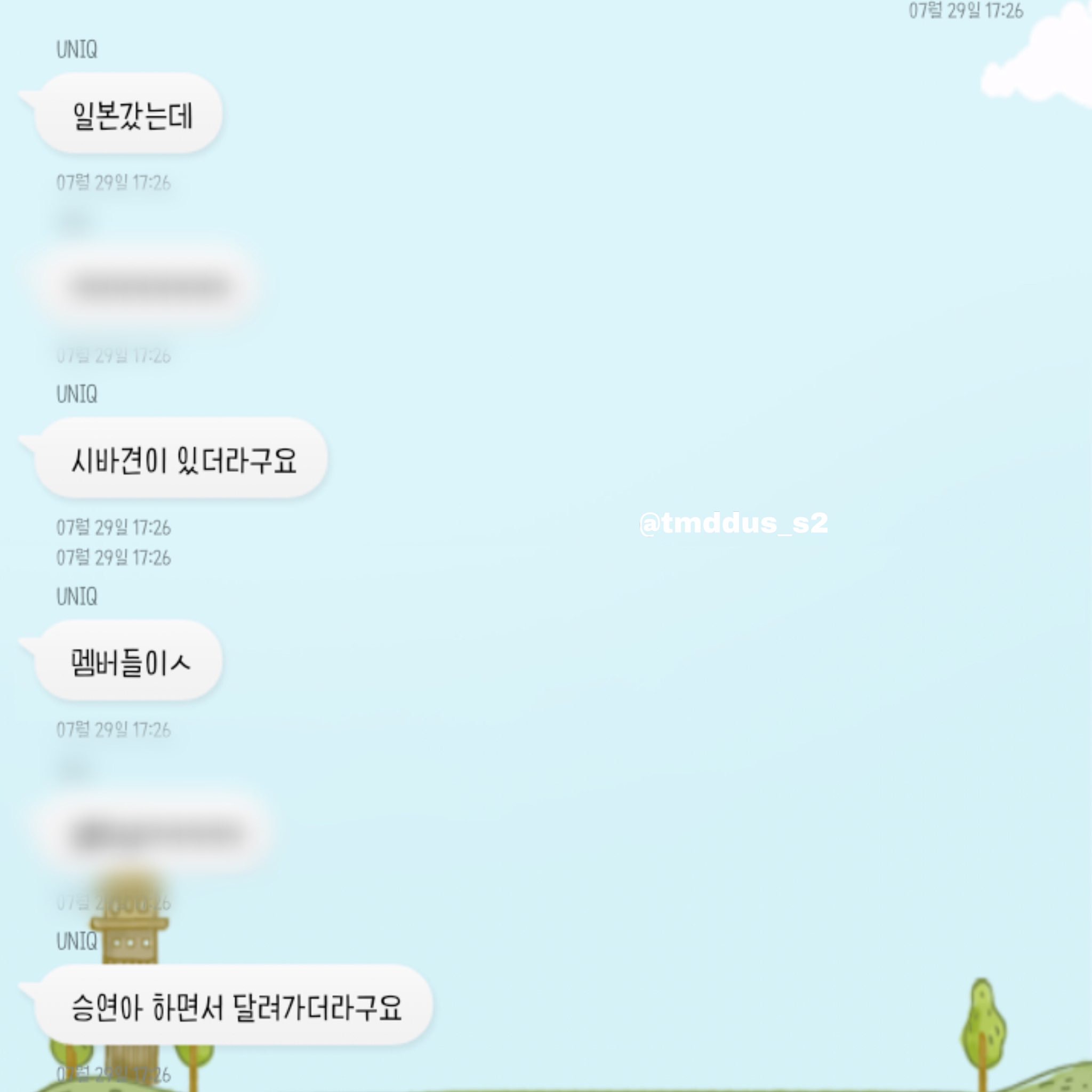 조승연 시바견 맞다... | 인스티즈