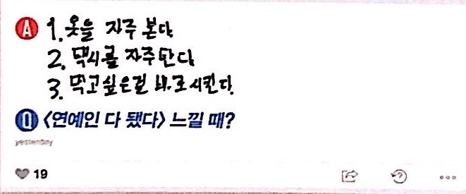 데이식스 막내가 연예인 다 됐다는 걸 느낄 때 | 인스티즈