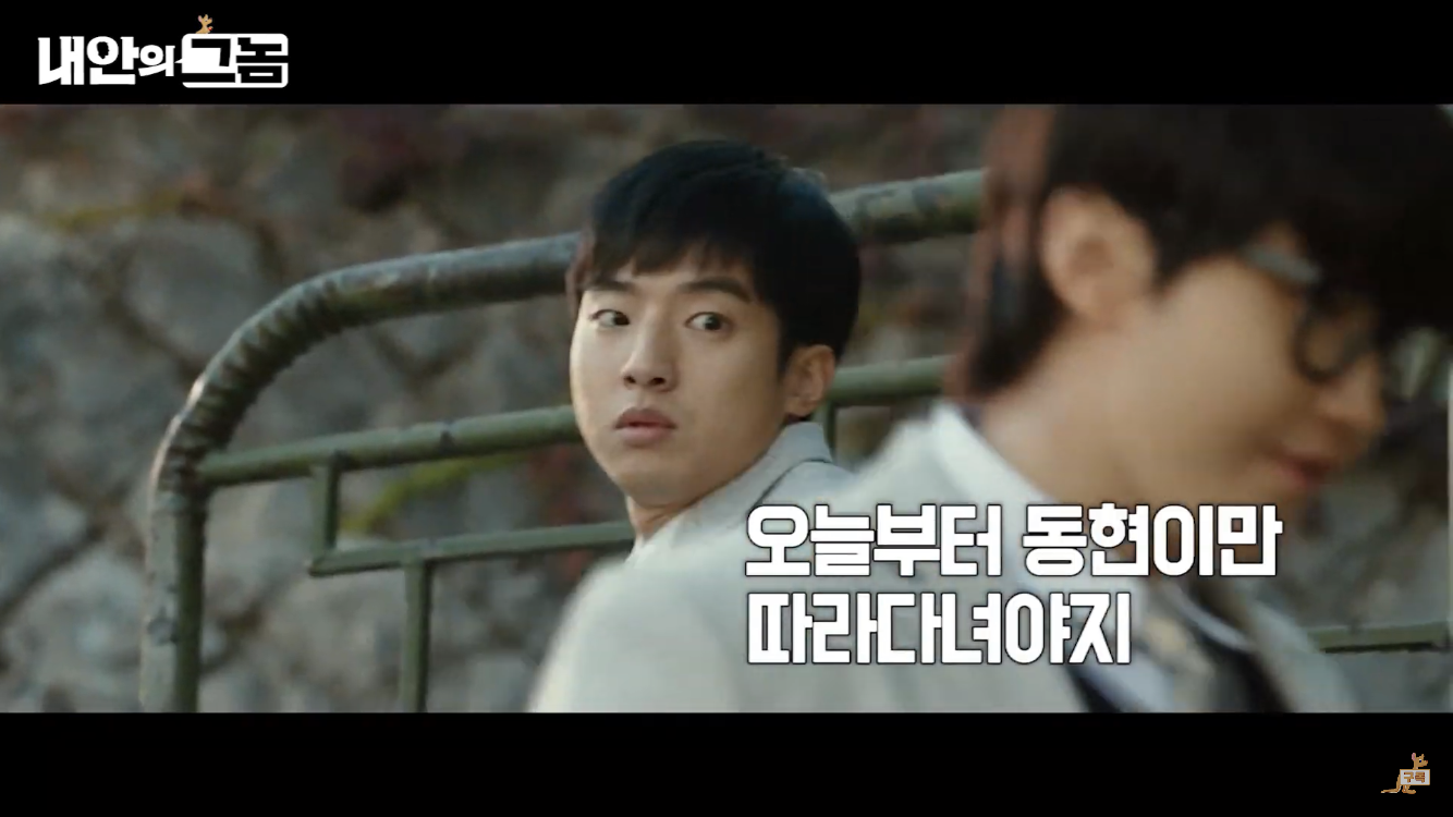 아니 어하루 안수철 내안의 그놈에도 나온거 알고있었음?? | 인스티즈