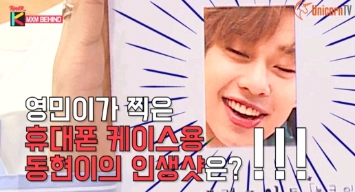 김동현 폰케이스 임영민이 찍어준 사진임ㅋㅋㅋㅋㅋㅋㅋㅋㅋ | 인스티즈