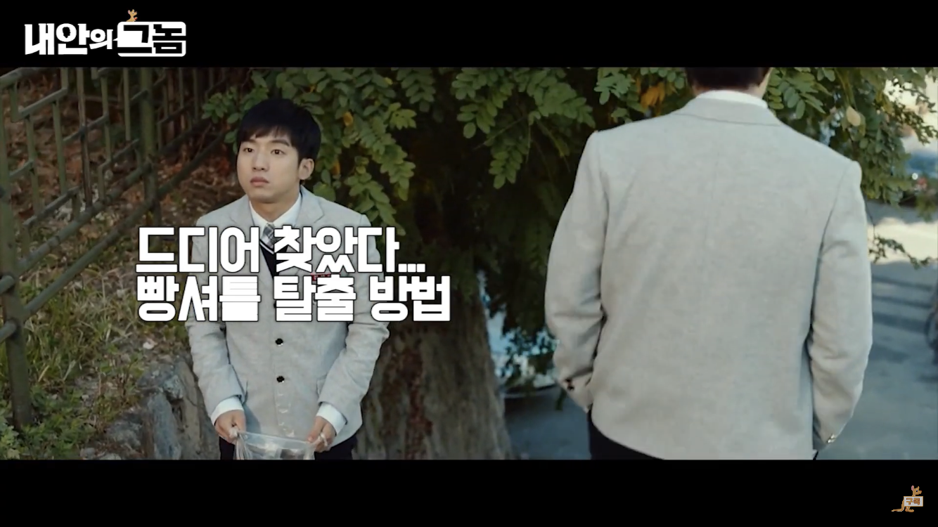 아니 어하루 안수철 내안의 그놈에도 나온거 알고있었음?? | 인스티즈