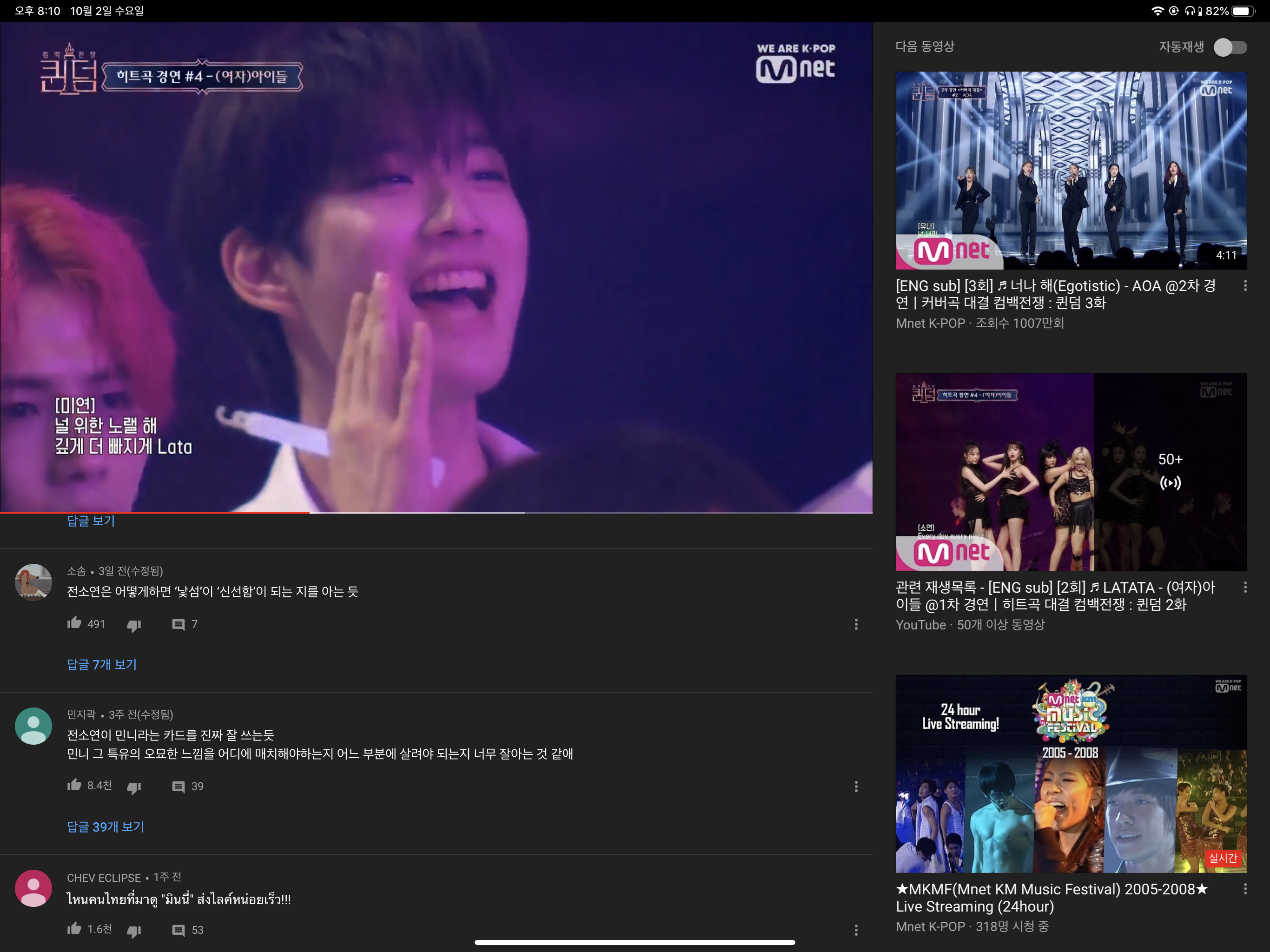 퀸덤에 이분 누구야? | 인스티즈