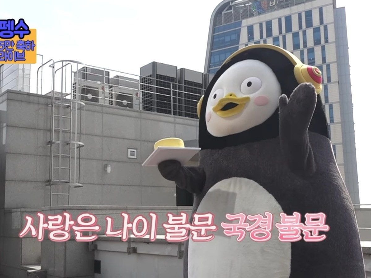 펭수... 팬도 아닌데 팬아저 | 인스티즈