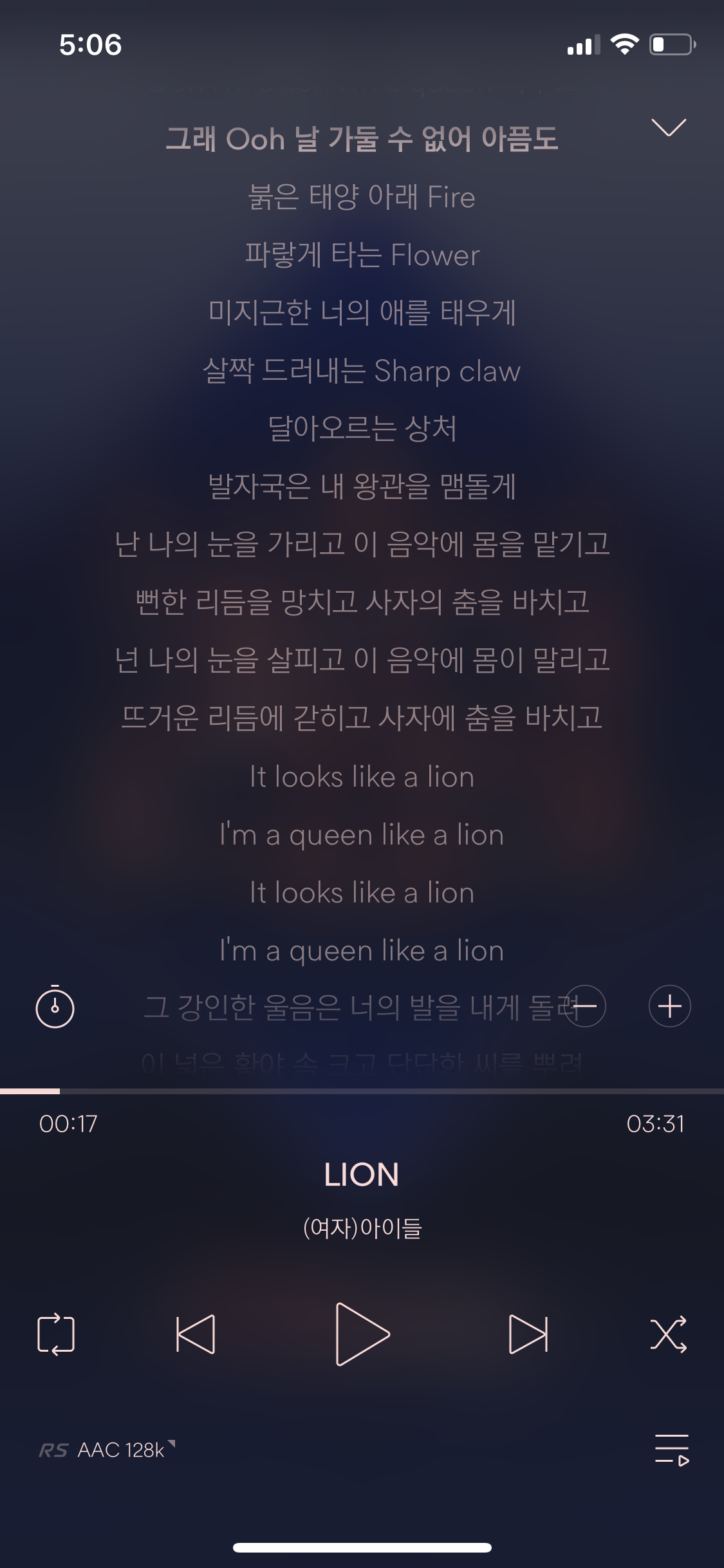 여자아이들 라이언 들어본사람있니ㅠ | 인스티즈