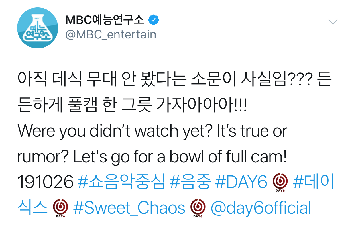 엥? 음중 데이식스 성진 따라했는데 이정도면 표절 아님? | 인스티즈