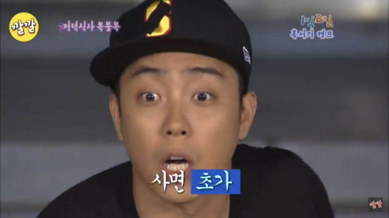 은지원ㅋㅋㅋㅋ 이때도 사면초과라고 했네ㅋㅋㅋㅋㅋㅋㅋㅋ | 인스티즈