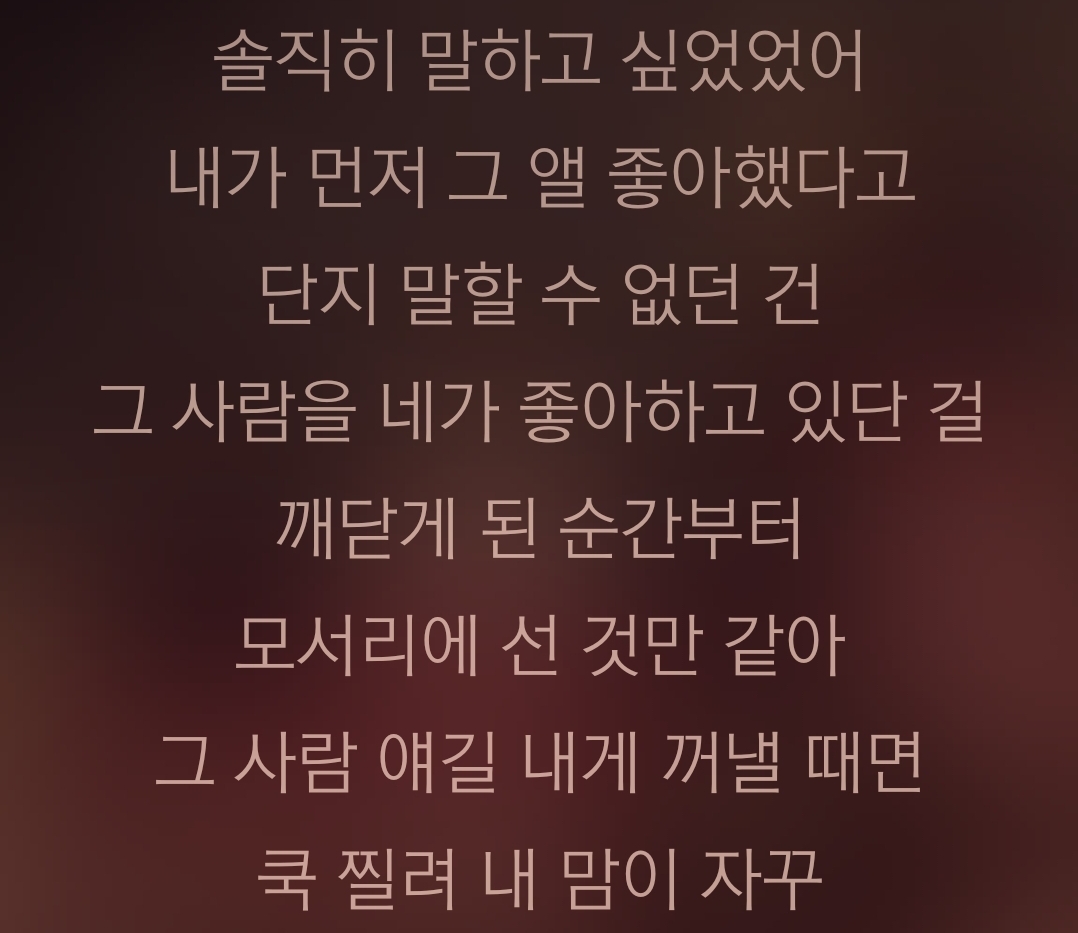 와 러블리즈 삼각형 노래 가사 대박이다 | 인스티즈