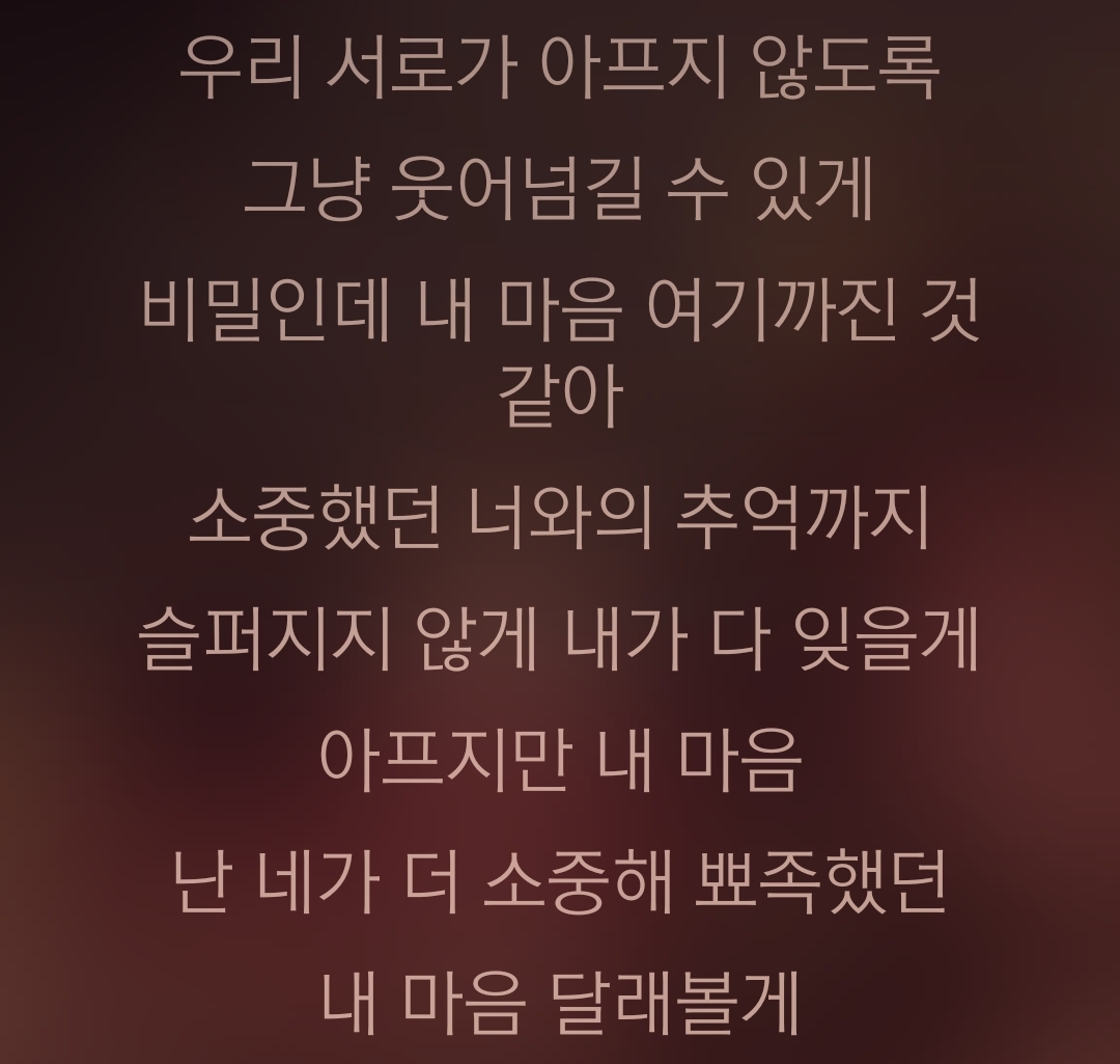 와 러블리즈 삼각형 노래 가사 대박이다 | 인스티즈