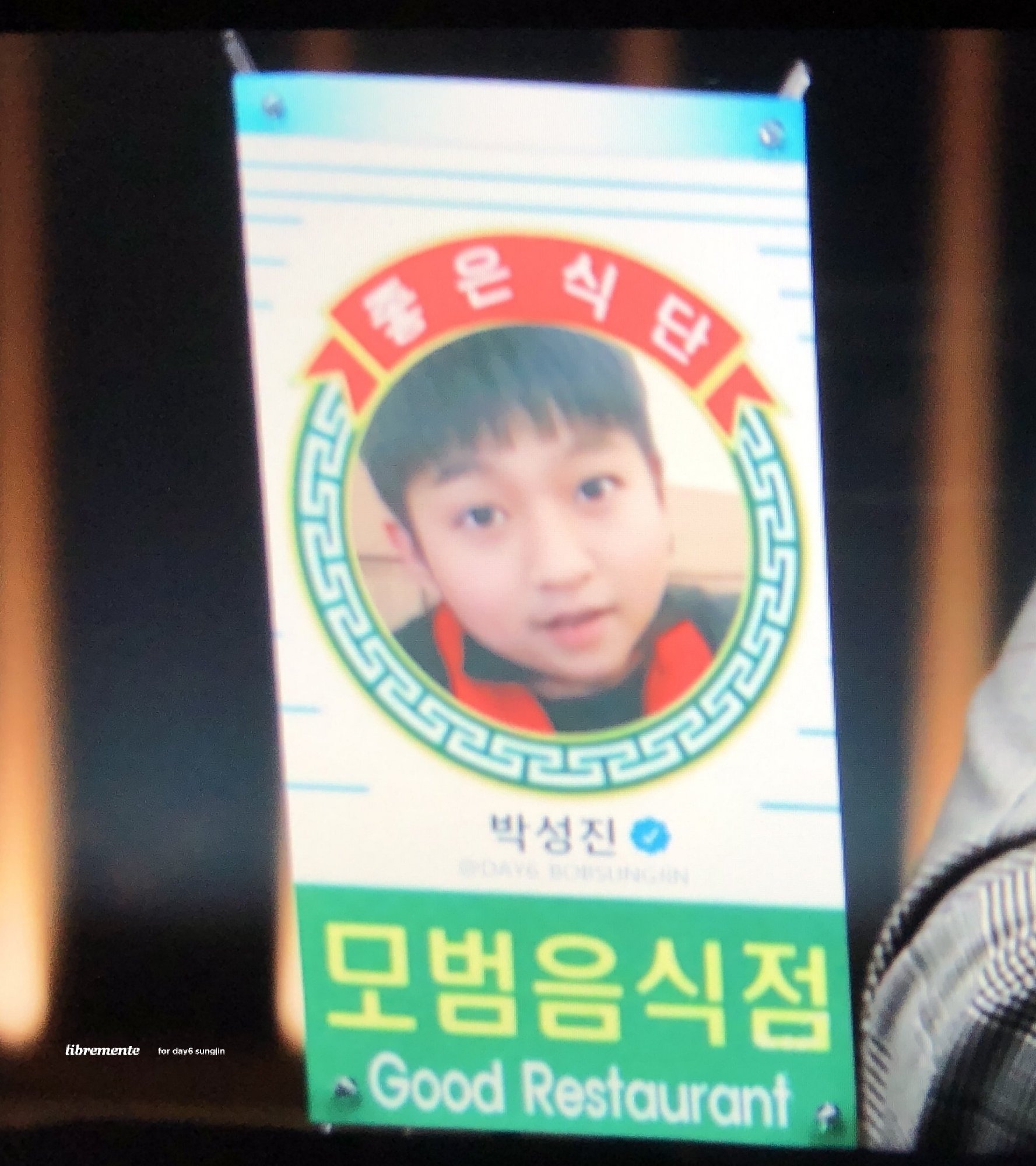 누가 데이식스 팬싸에 이런거 가져갔냐곸ㅋㅋㅋㅋㅋㅋㅋㅋㅋㅋㅋㅋㅋㅋ | 인스티즈