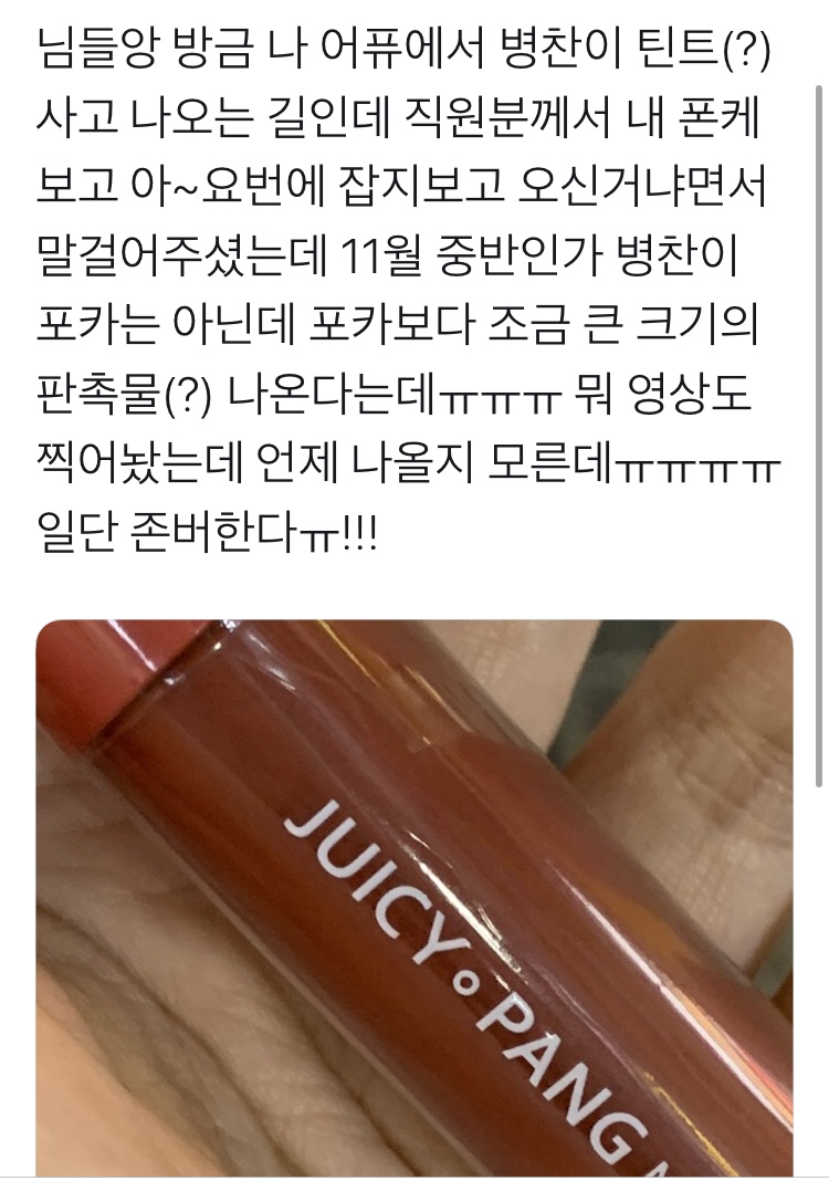 헐헐 병찬이들아 | 인스티즈