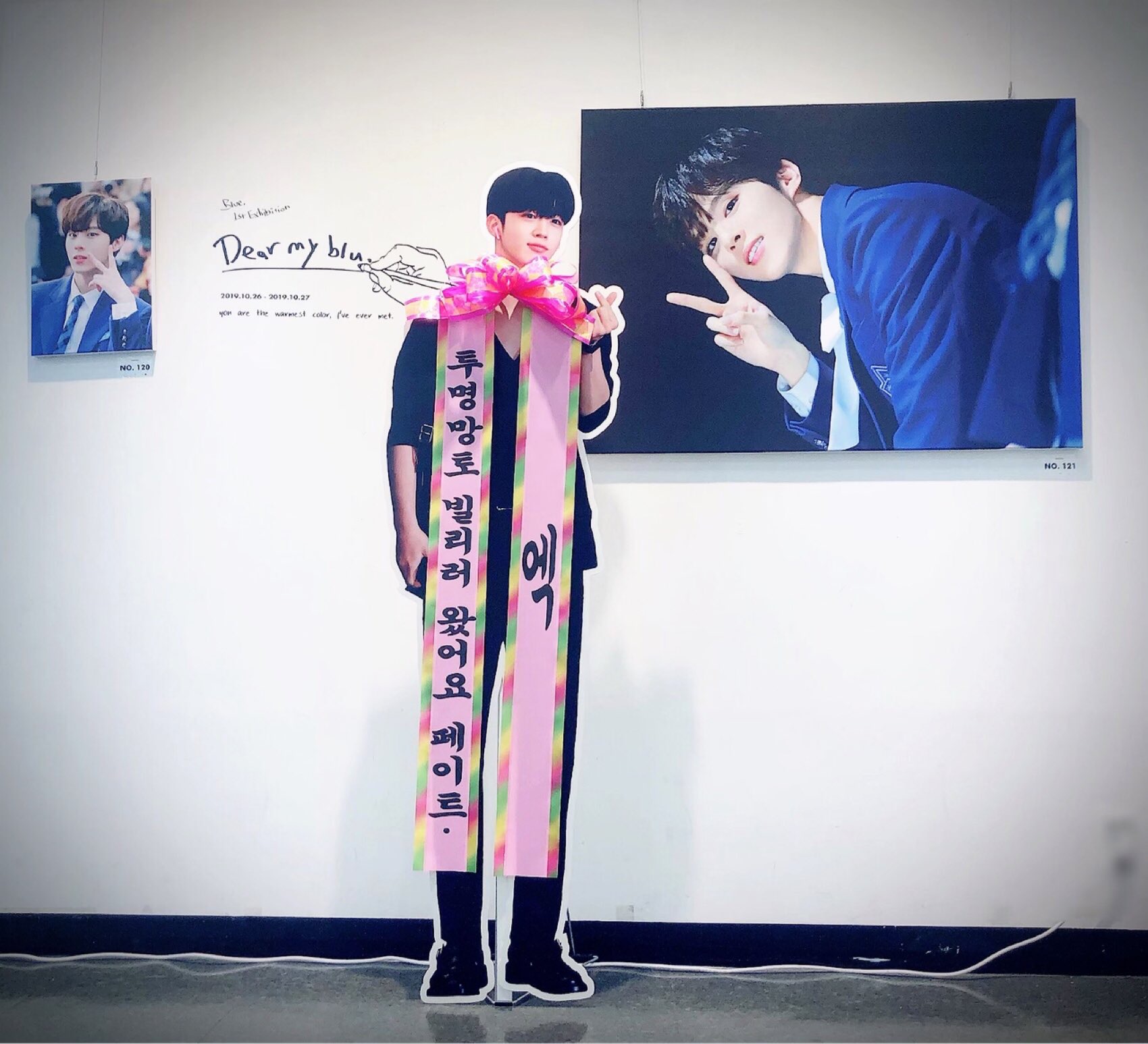 엑스원 홈마들이 김우석 홈마 전시회 가서 등신대에 쓴 멘트들ㅋㅋㅋㅋㅋㅋㅋㅋㅋㅋㅋ | 인스티즈